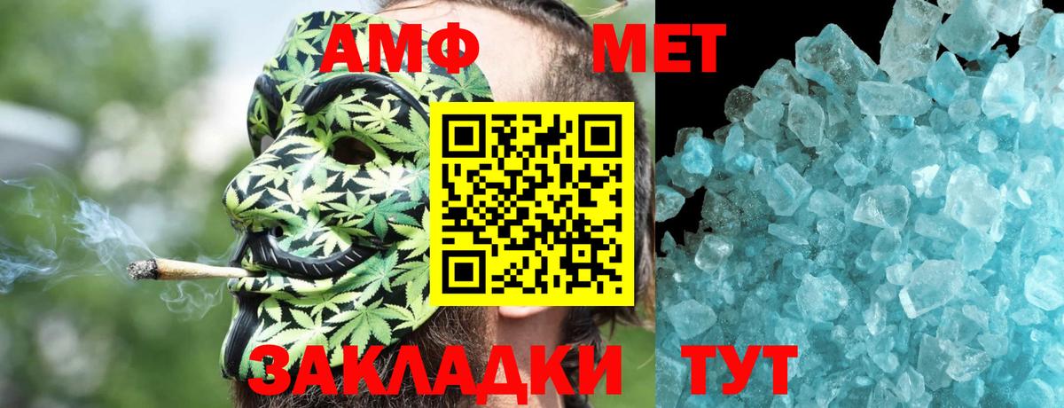 Магнитогорск  АМФЕТАМИН VHQ  АМФЕТАМИН  Вход с VPN 