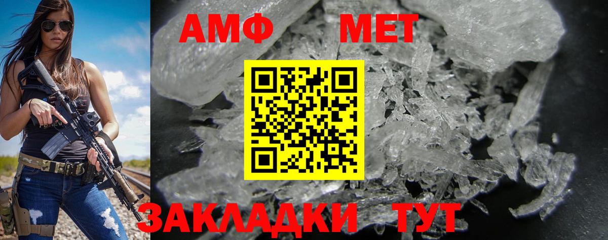 Amphetamine Розовый Магнитогорск