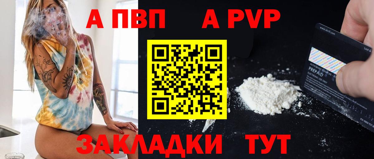 Альфа ПВП СК  Alpha-PVP Crystall  наркотики  Магнитогорск  Вход с VPN 