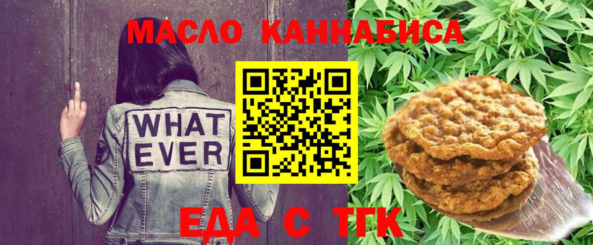 Магнитогорск  Canna-Cookies марихуана  Вход с VPN 