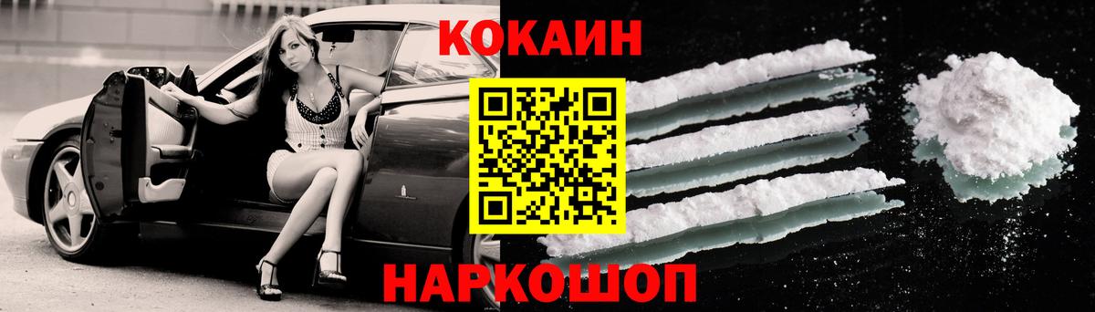 Магнитогорск  КОКАИН 98%  Вход с VPN 