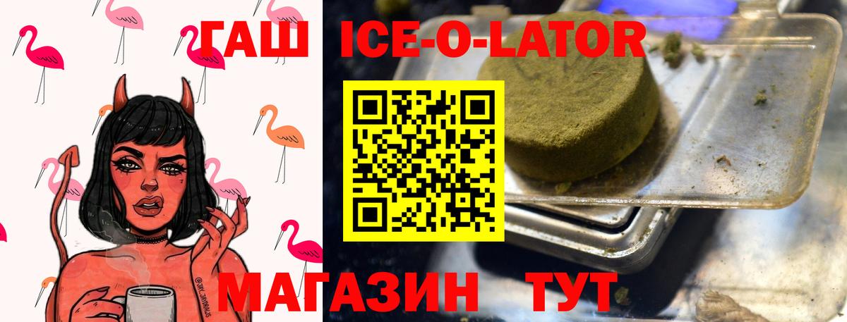 ГАШИШ хэш  как найти закладки  Гашиш  Магнитогорск  ГАШ AMNESIA HAZE  Вход с VPN 