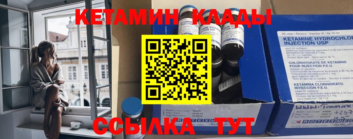 КЕТАМИН VHQ  Кетамин ketamine  Вход с VPN  ссылка на мегу зеркало  Магнитогорск 