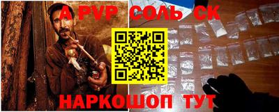 винт Донецк