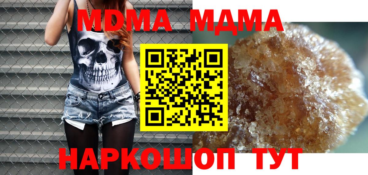 Магнитогорск  МДМА VHQ  MDMA  Вход с VPN  MDMA VHQ 