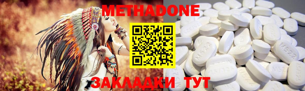 площадка состав  Вход с VPN  Магнитогорск  Метадон methadone 