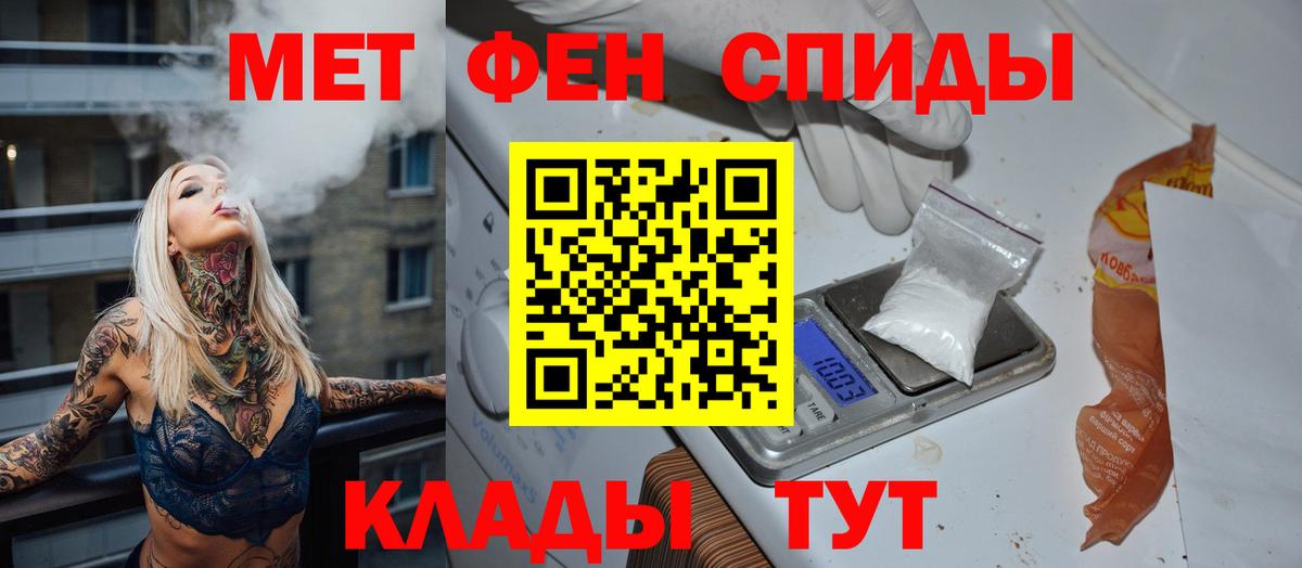 Магнитогорск  Первитин Декстрометамфетамин 99.9%  Вход с VPN 