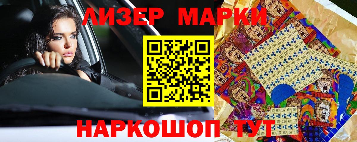 Марки N-bome 1,8мг  Марки NBOMe  Магнитогорск  Вход с VPN 