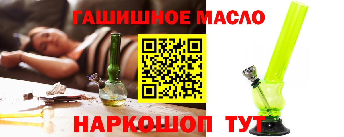 Магнитогорск  Дистиллят ТГК концентрат  наркота  Дистиллят ТГК вейп  Вход с VPN 