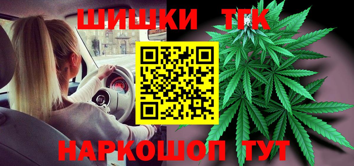 Канабис сатива  Шишки марихуана гибрид  Магнитогорск  Вход с VPN 