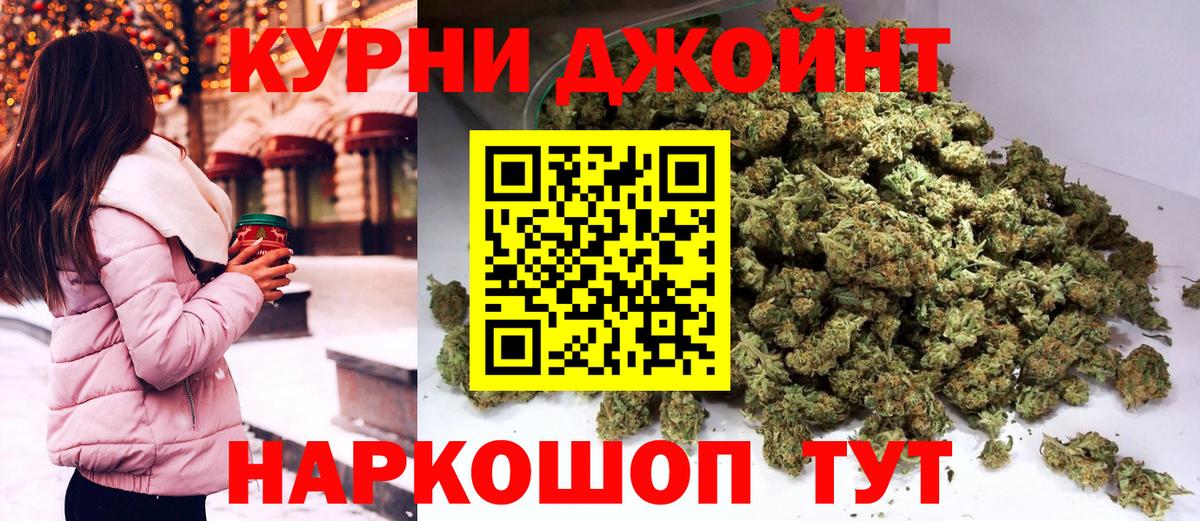 Каннабис THC 21% Магнитогорск